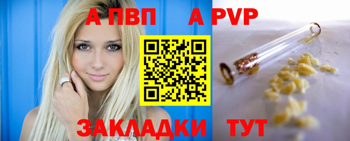 Alpha-PVP СК  Вход с VPN  Alpha-PVP  Альфа ПВП Соль  Кудымкар 