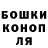 Бошки Шишки Amnesia Denny Kovalkov