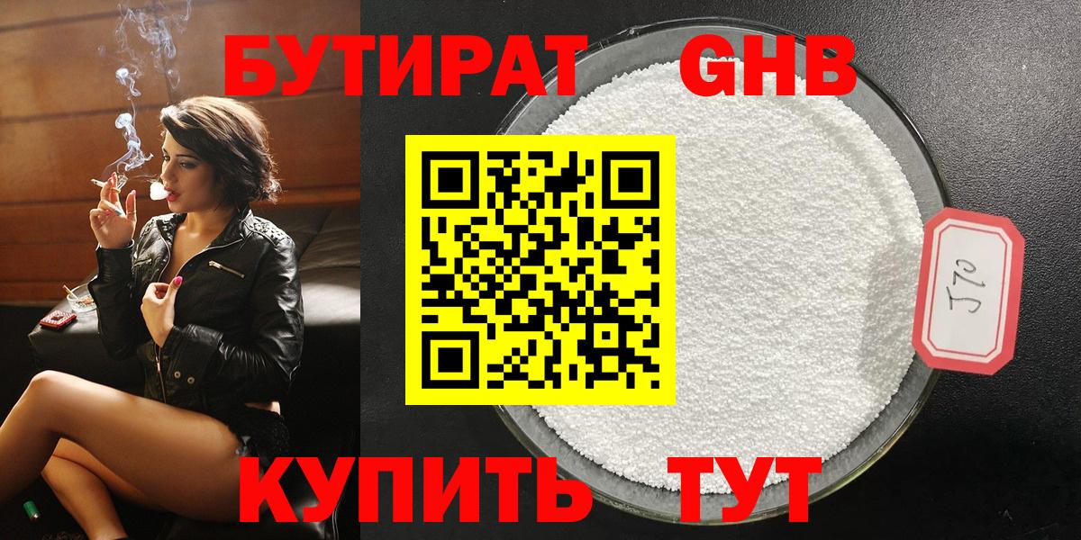 Кудымкар  Бутират Butirat  Вход с VPN 