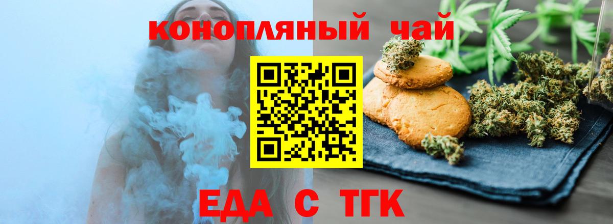 Кудымкар  Cannafood конопля  Вход с VPN 