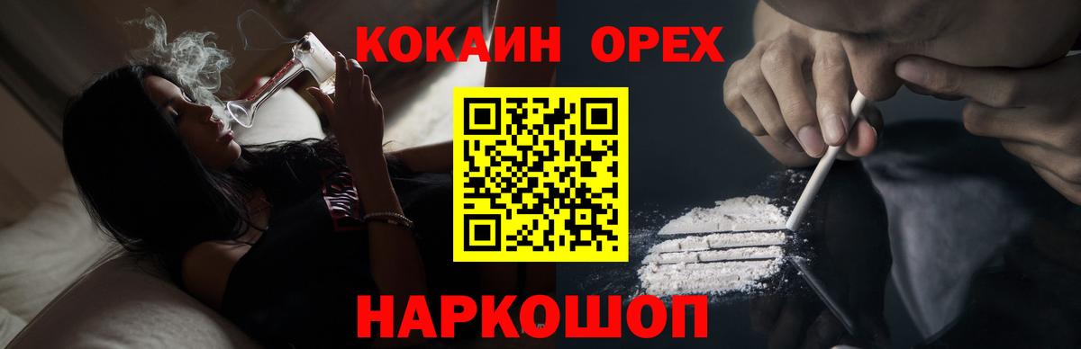 COCAIN  COCAIN Колумбийский  Кудымкар  Вход с VPN  КОКАИН FishScale 