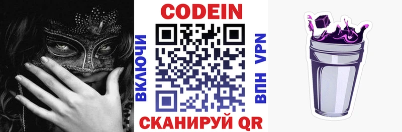 где купить наркотик  Кудымкар  Codein напиток Lean (лин) 