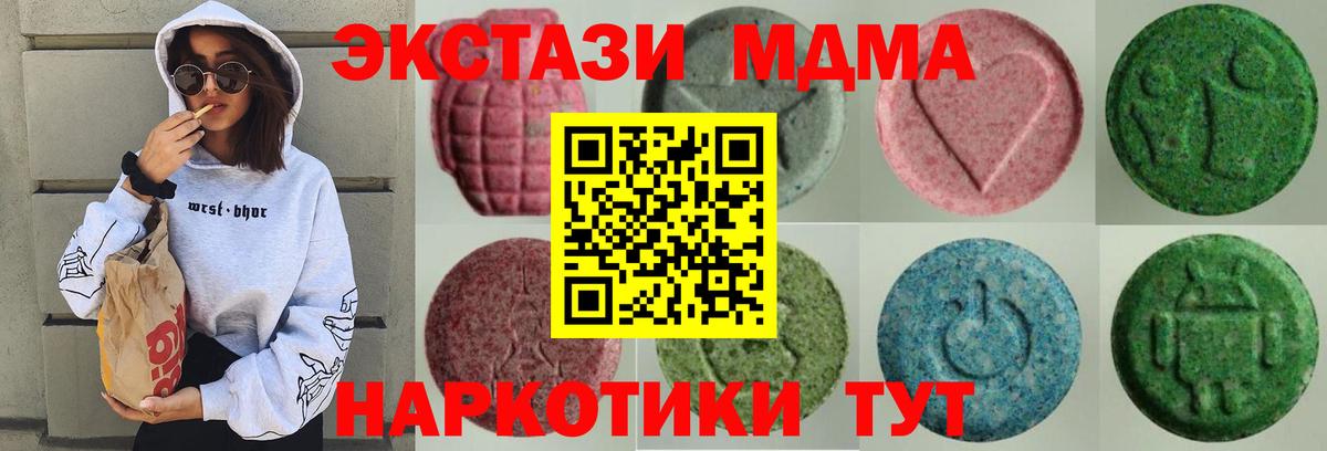 Кудымкар  Экстази круглые  Ecstasy Philipp Plein  Вход с VPN 