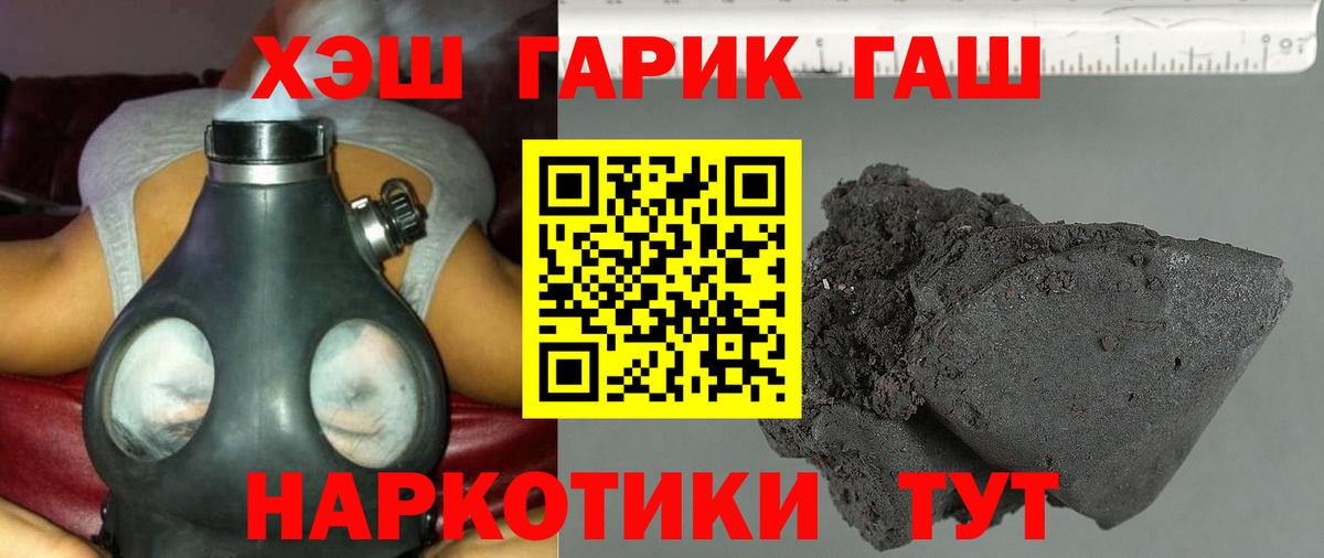 Гашиш ice o lator  ГАШИШ гашик  ГАШИШ  Кудымкар  Вход с VPN 