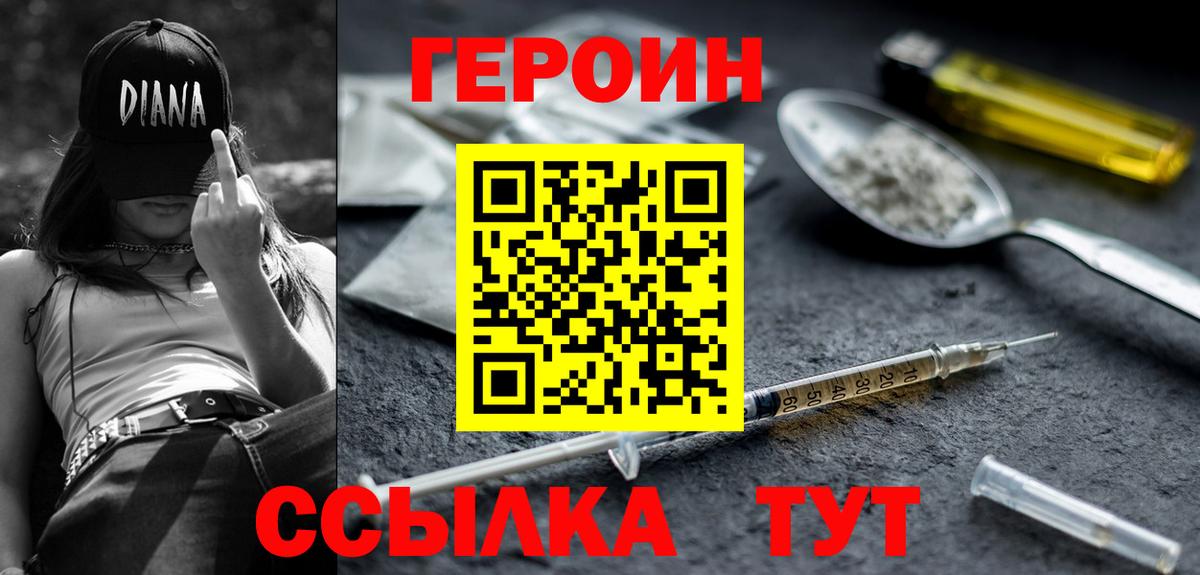 Героин хмурый Кудымкар