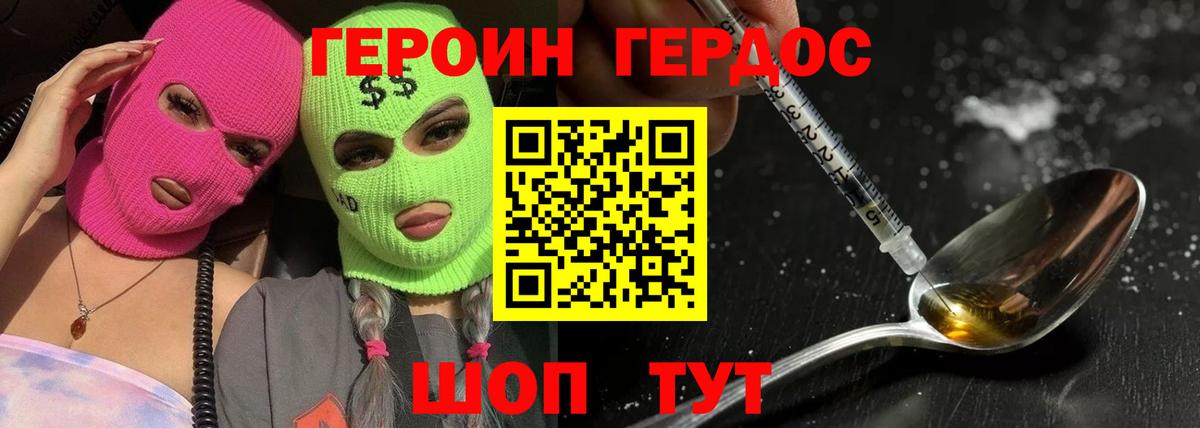Героин белый  Вход с VPN  ГЕРОИН  Кудымкар 