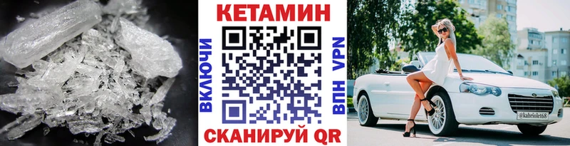 КЕТАМИН VHQ  Кудымкар 
