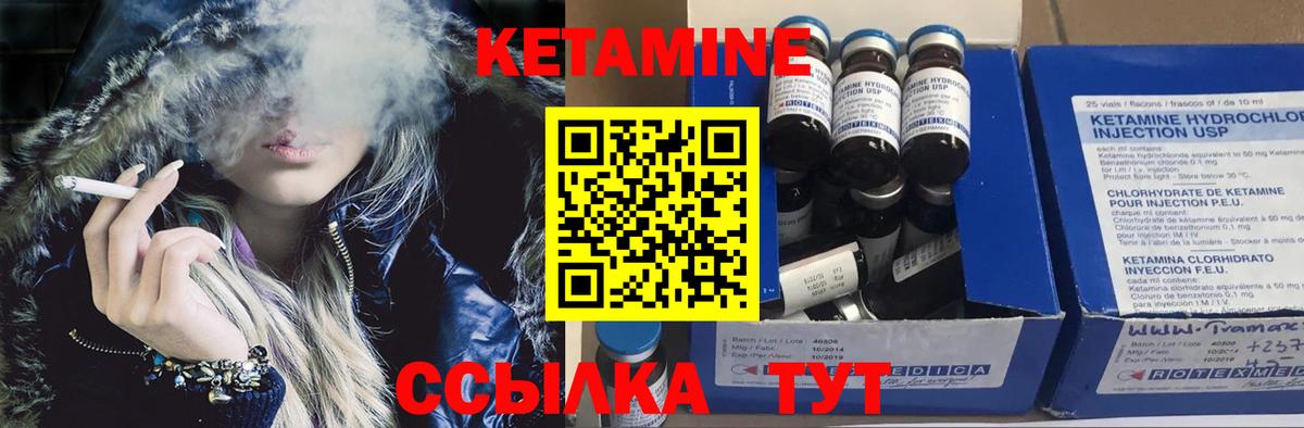 КЕТАМИН ketamine  Вход с VPN  Кудымкар  КЕТАМИН ketamine 