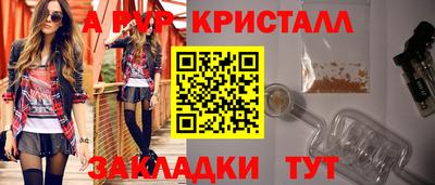 spice Ливны