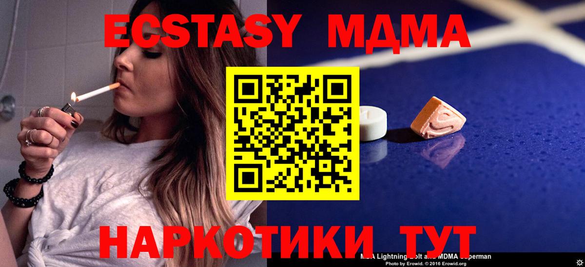 МДМА Molly  MDMA кристаллы  МДМА  Кудымкар  Вход с VPN 