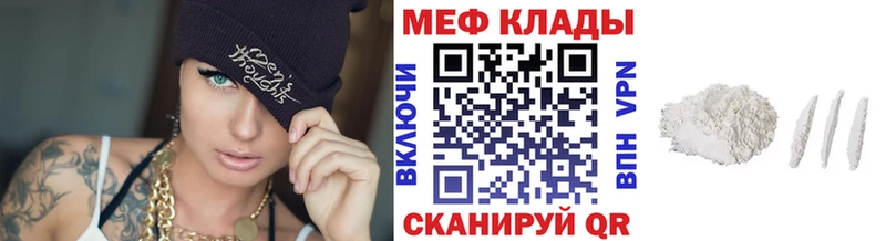 МЯУ-МЯУ кристаллы  Кудымкар 