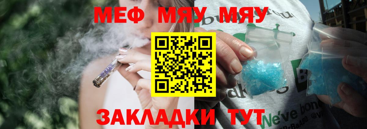 Кудымкар  Меф  Вход с VPN  Мефедрон мяу мяу 