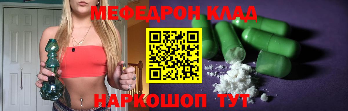 МЕФ мука Кудымкар