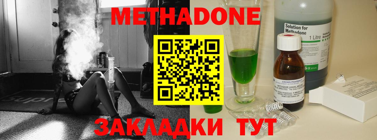 МЕТАДОН белоснежный  МЕТАДОН methadone  Вход с VPN  Кудымкар 