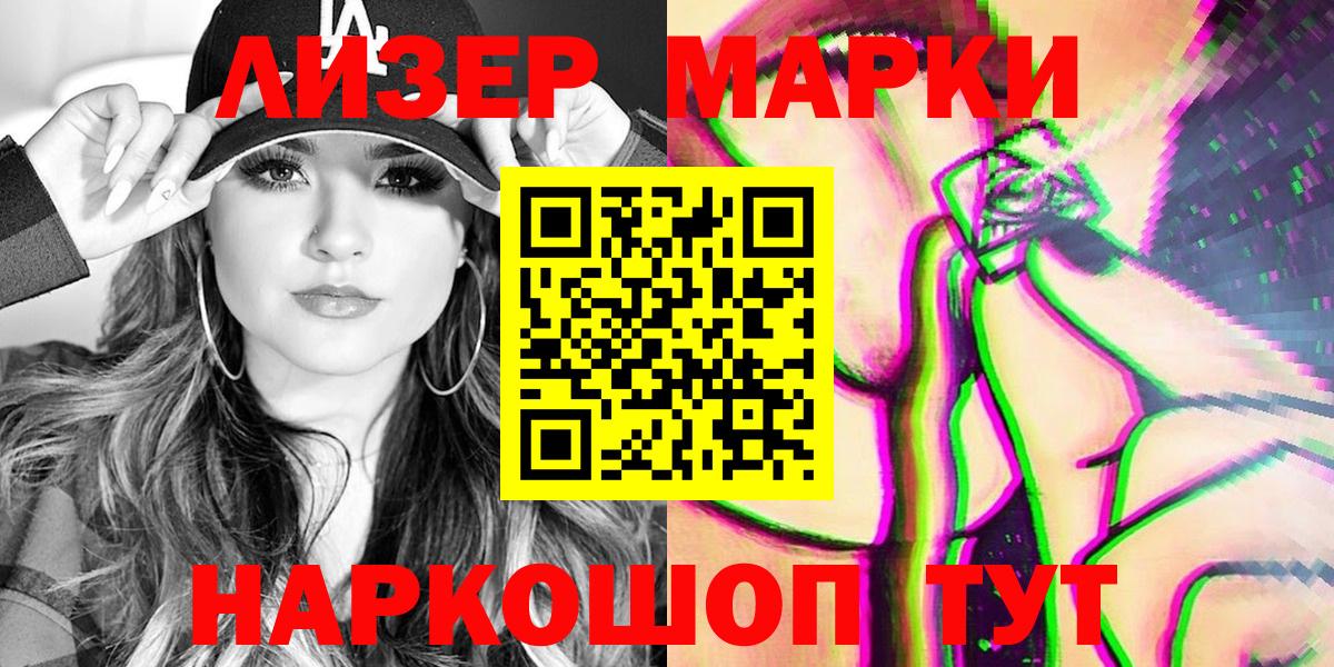 Марки 25I-NBOMe 1,5мг Кудымкар