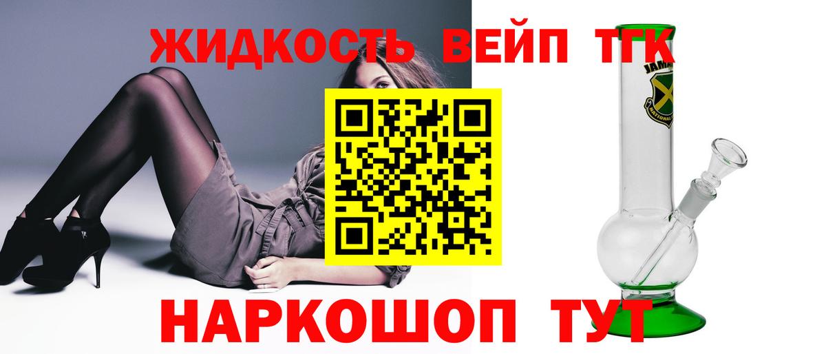 ТГК THC oil Кудымкар